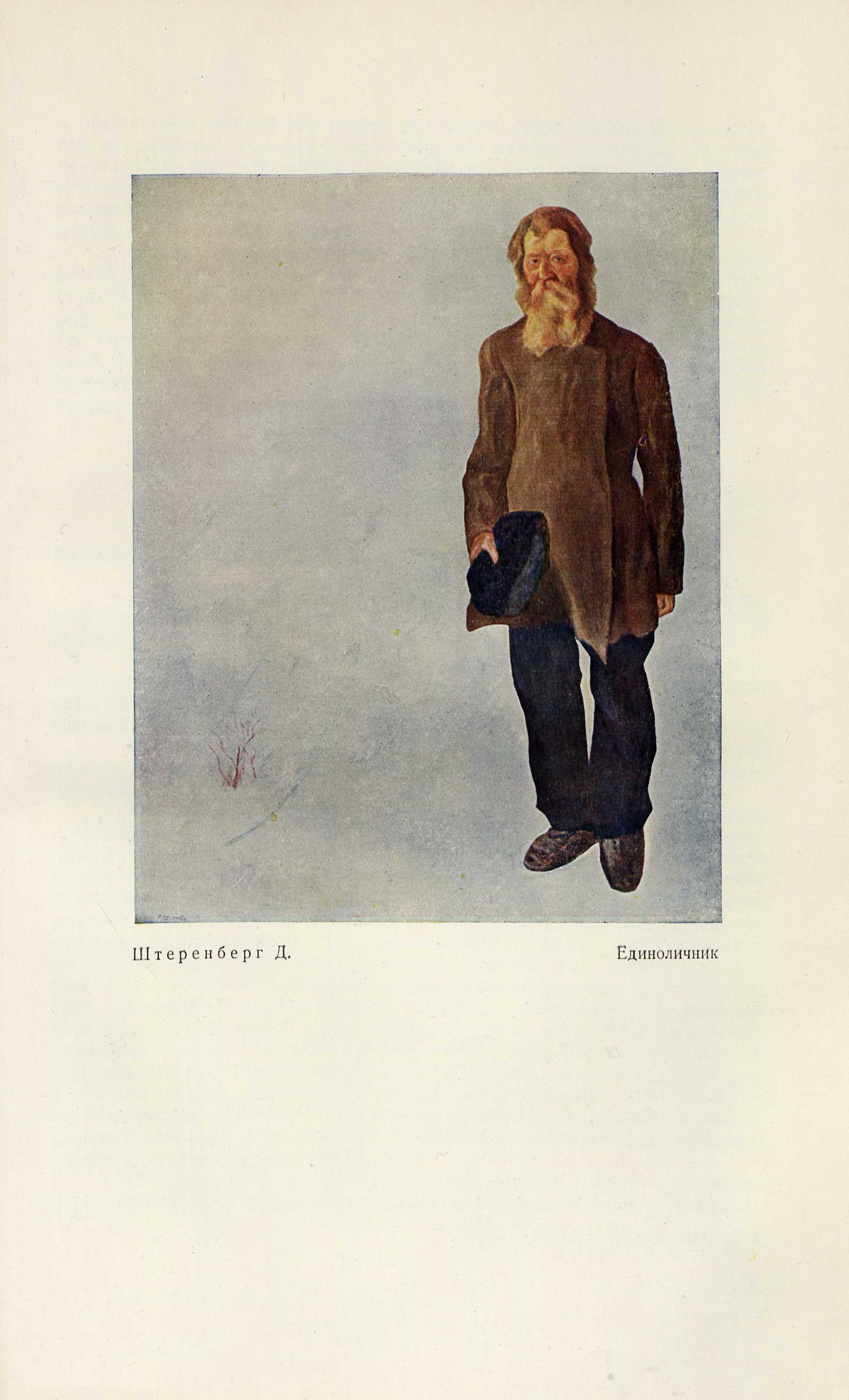 Советское искусство за 15 лет : 1917—1932 : Материалы и документация / Под редакцией с вводными статьями и примечаниями И. Ма́ца ; Составили: И. Ма́ца, Л. Рейнгардт и Л. Ремпель ; Секция пространственных искусств И-та ЛиИ Комакадемии. — Москва ; Ленинград : ОГИЗ—ИЗОГИЗ, 1933. — 664 с., 16 л. ил. : ил.