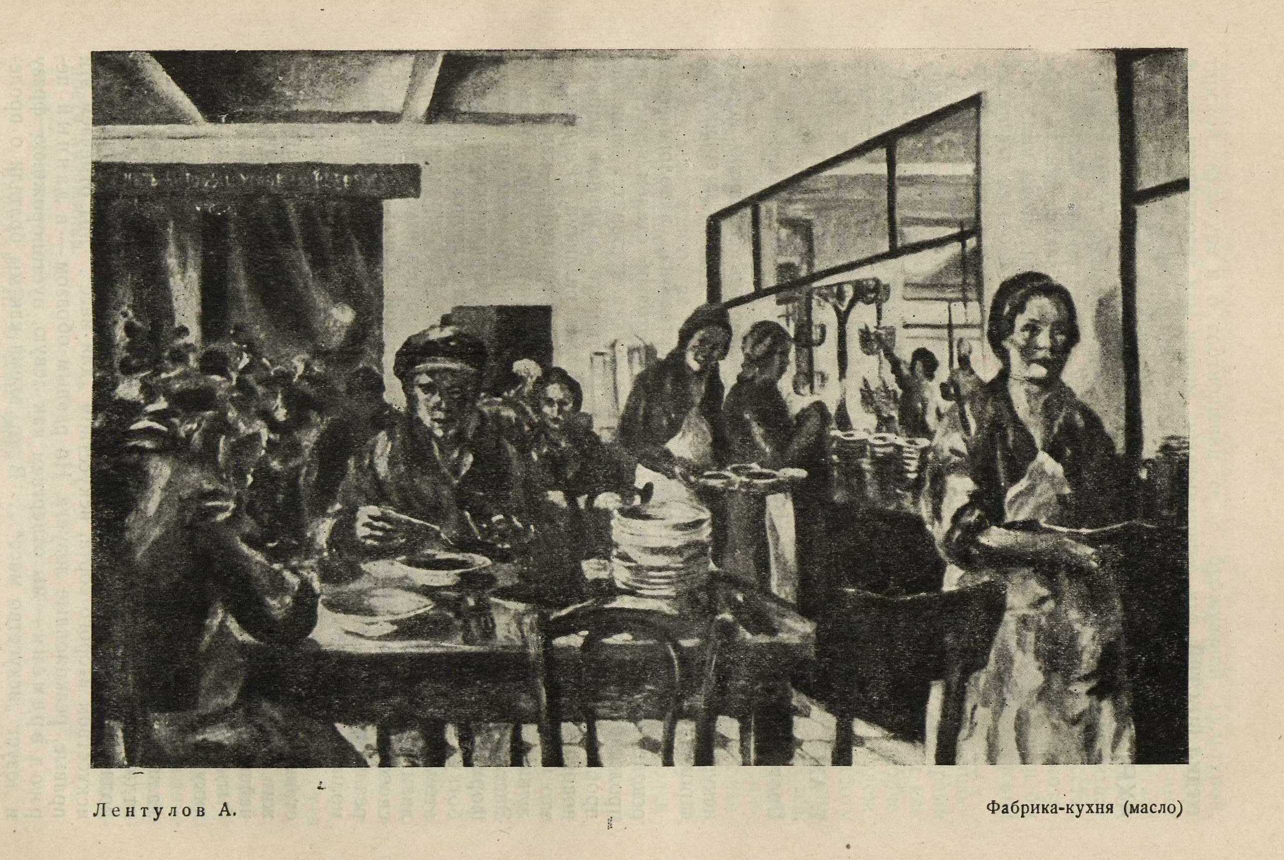 Советское искусство за 15 лет : 1917—1932 : Материалы и документация / Под редакцией с вводными статьями и примечаниями И. Ма́ца ; Составили: И. Ма́ца, Л. Рейнгардт и Л. Ремпель ; Секция пространственных искусств И-та ЛиИ Комакадемии. — Москва ; Ленинград : ОГИЗ—ИЗОГИЗ, 1933. — 664 с., 16 л. ил. : ил.