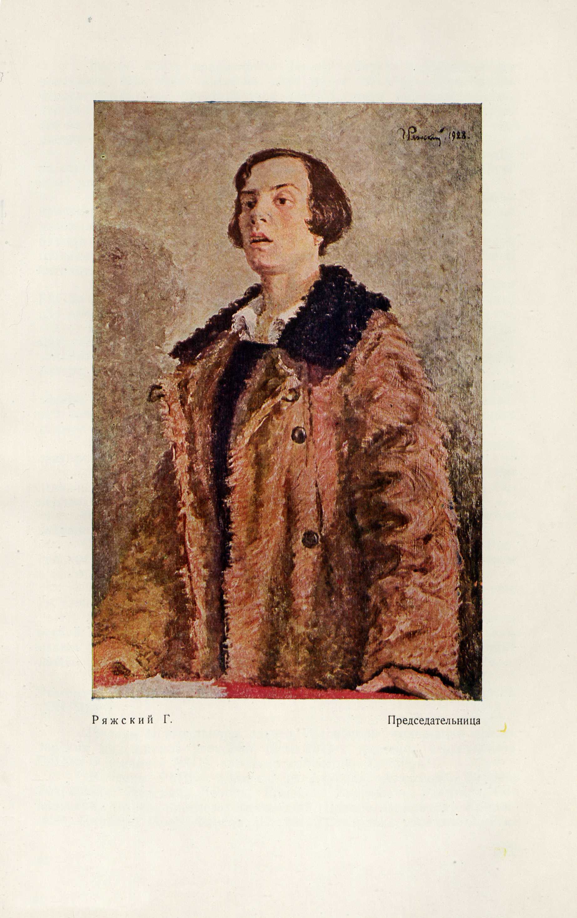 Советское искусство за 15 лет : 1917—1932 : Материалы и документация / Под редакцией с вводными статьями и примечаниями И. Ма́ца ; Составили: И. Ма́ца, Л. Рейнгардт и Л. Ремпель ; Секция пространственных искусств И-та ЛиИ Комакадемии. — Москва ; Ленинград : ОГИЗ—ИЗОГИЗ, 1933. — 664 с., 16 л. ил. : ил.