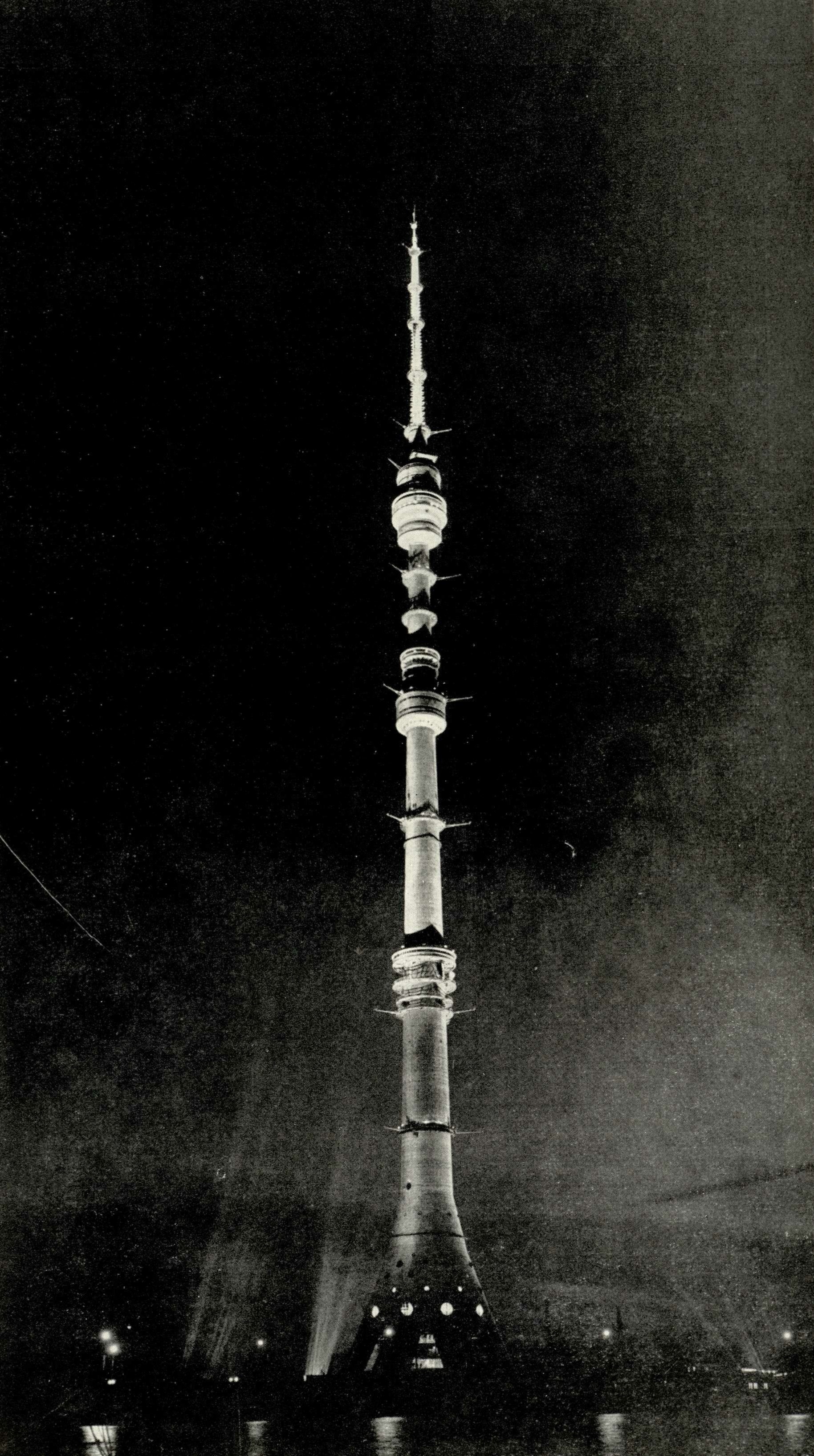 Телевизионная башня в Останкино. Инженер Н. Никитин. Архитектор Д. Бурдин. Фото В. Будана (ТАСС).