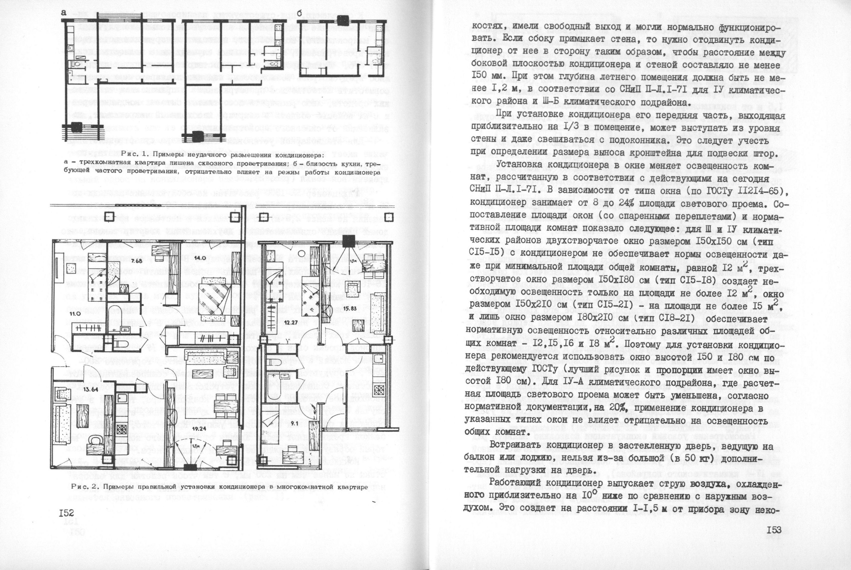 Проблемы ассортимента бытовых изделий / Редакционная коллегия: Ю. Б. Соловьев (отв. редактор), Г. Н. Любимова, Ю. К. Семенов. — Москва, 1977. — 163 с. : ил. — (Труды ВНИИТЭ. Серия «Техническая эстетика». Вып. № 14 / Всесоюзный научно-исследовательский институт технической эстетики Государственного комитета Совета Министров СССР по науке и технике).