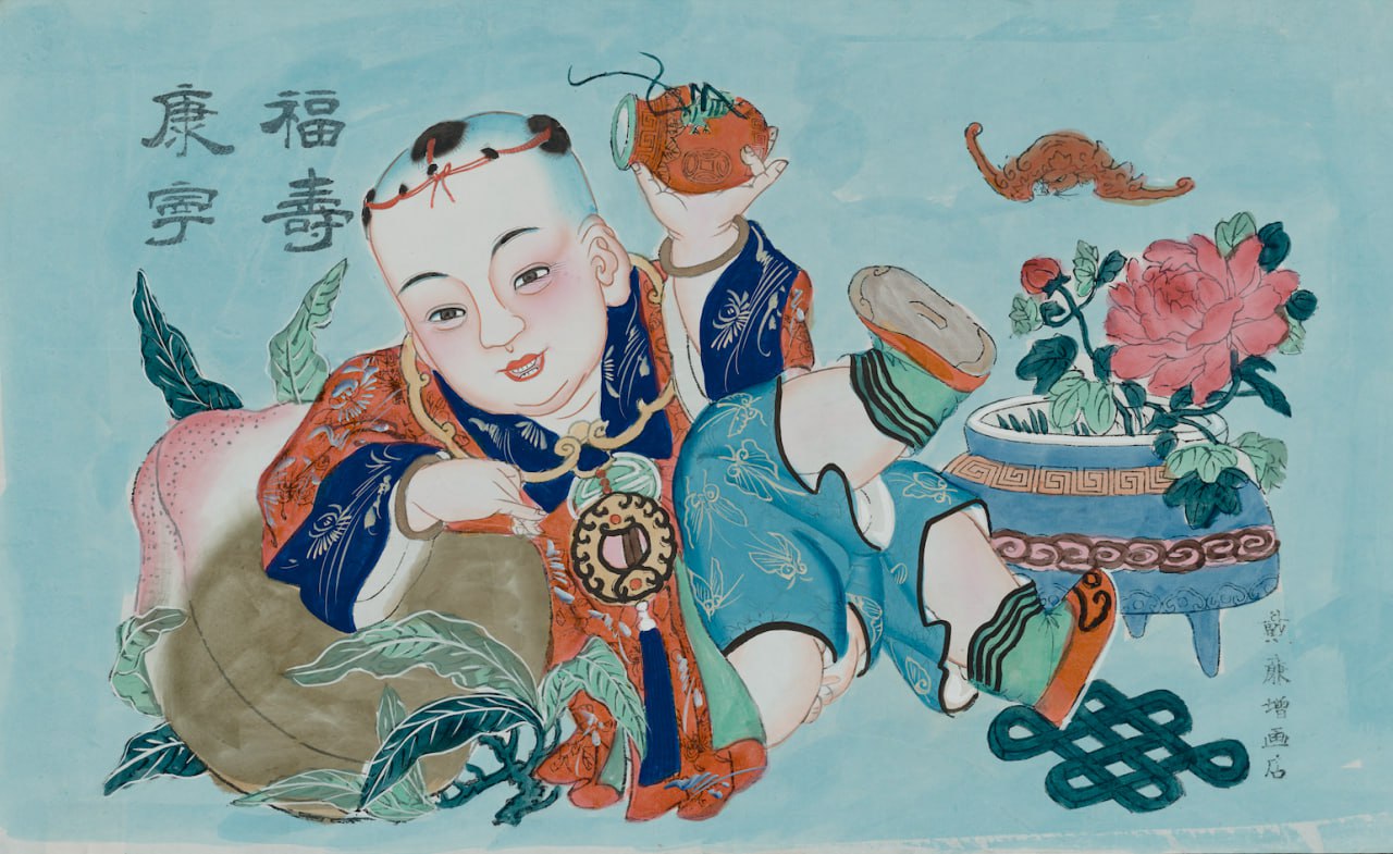 Раскрашенная новогодняя картина Янлюцина «Счастье, долголетие, здоровье и покой». Эпоха Цин (1636/1644–1912) Столичный музей (КНР, Пекин)