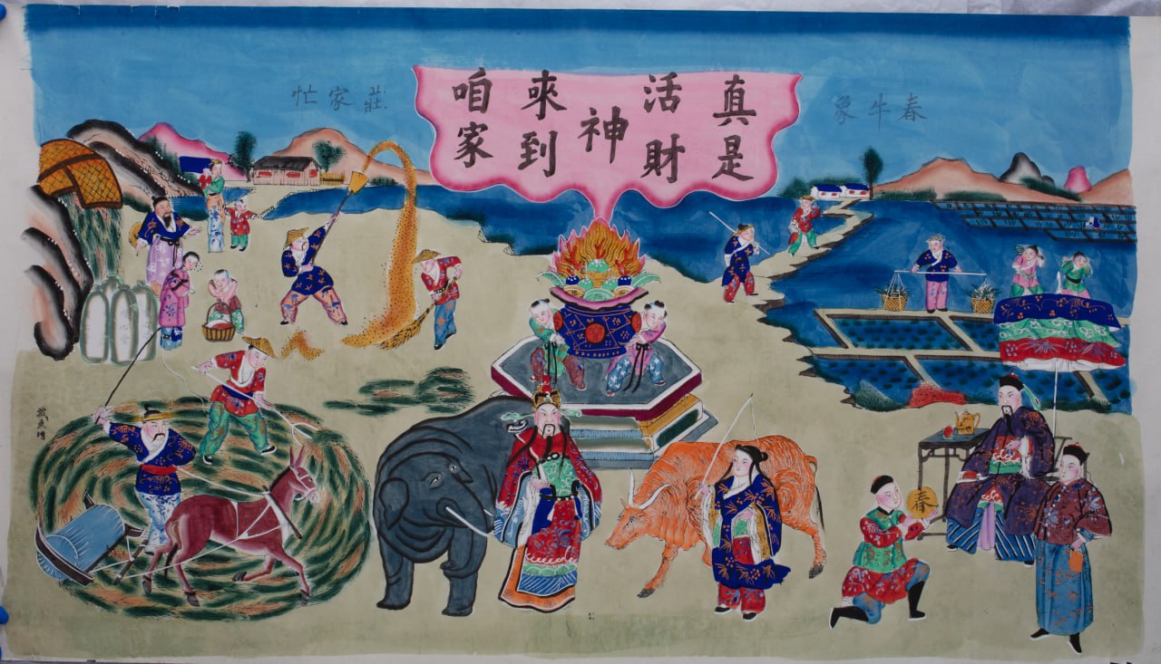 Раскрашенная новогодняя картина Янлюцина с благопожеланиями («Настоящий живой Бог богатства пришел в наш дом»). Эпоха Цин (1636/1644–1912) Столичный музей (КНР, Пекин)