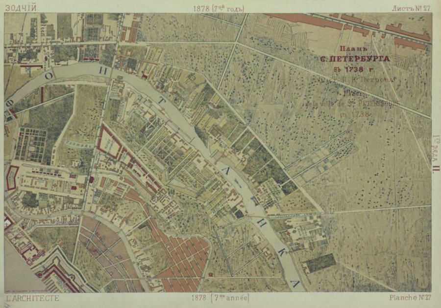 Лист № 27. План С.-Петербурга в 1738 г. Прилож. к ст. П. Петрова