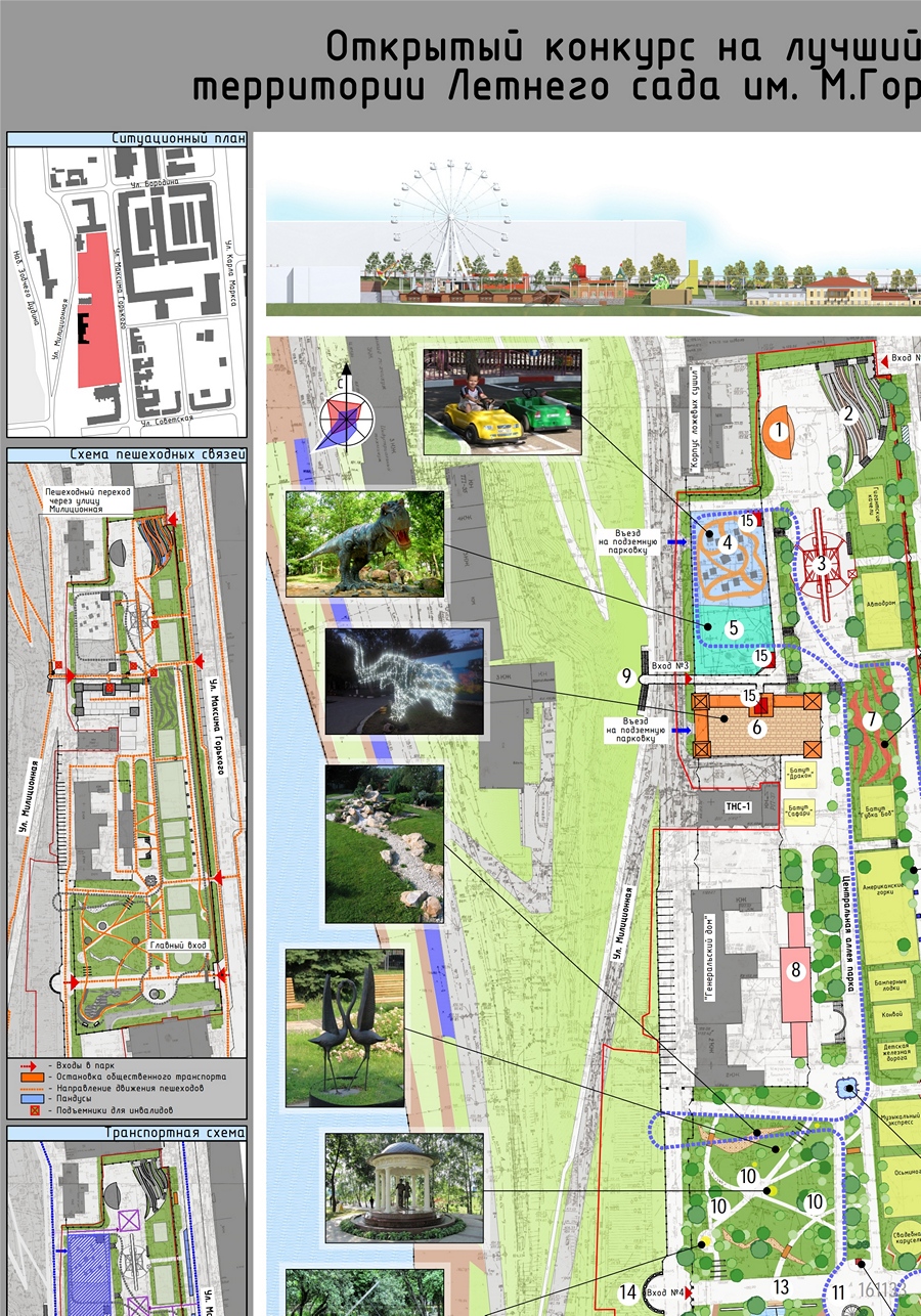 Парк горького ижевск карта клиента