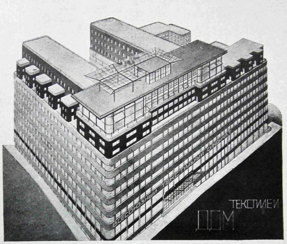 Проект Дома Текстилей. Москва. М. Я. Гинзбург. Перспектива.