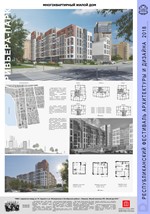 Жилой комплекс «Ривьера парк» 2—2. Архитектурное бюро «Шевкунов и партнеры»