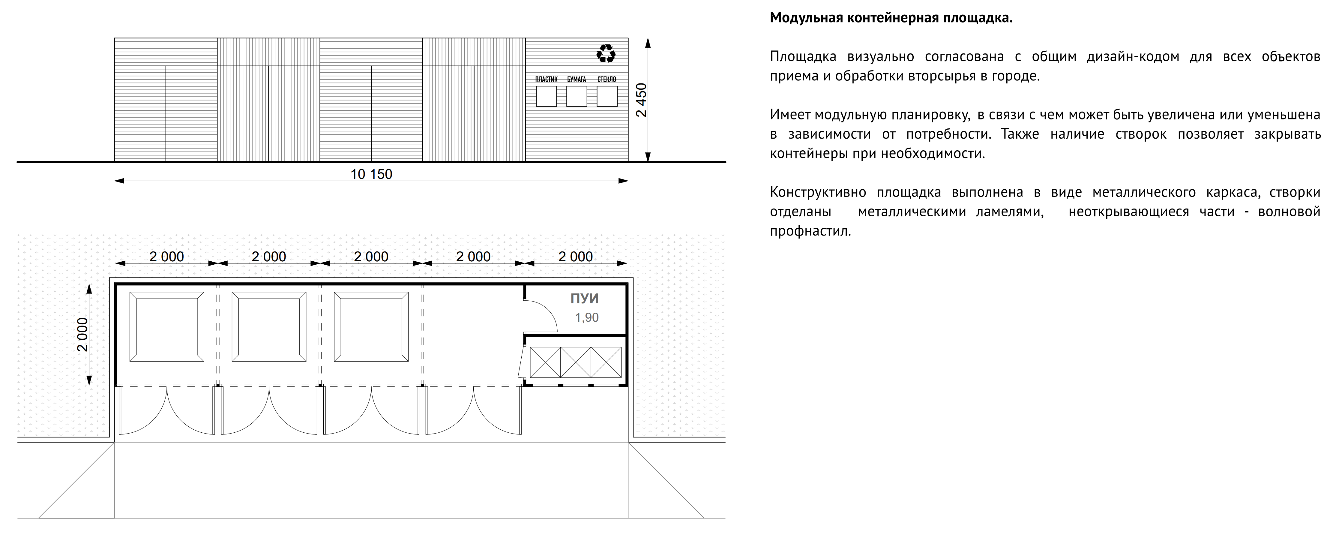 Чертеж контейнерной площадки