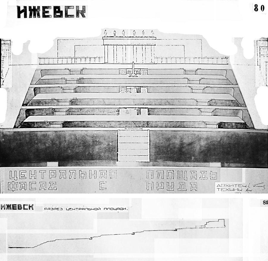 Схема планировки Центральной площади Ижевска архитектора И. Э. Геймансона. 1937 год