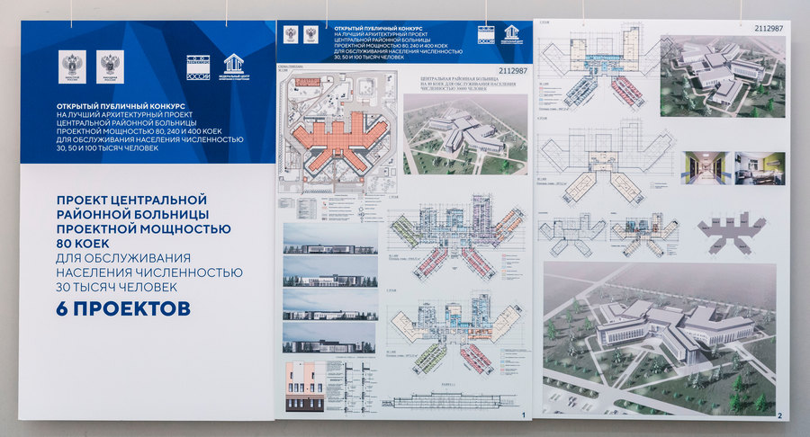 Проект центральной районной больницы проектной мощностью на 80 коек. АО «ГИПРОЗДРАВ», г. Москва