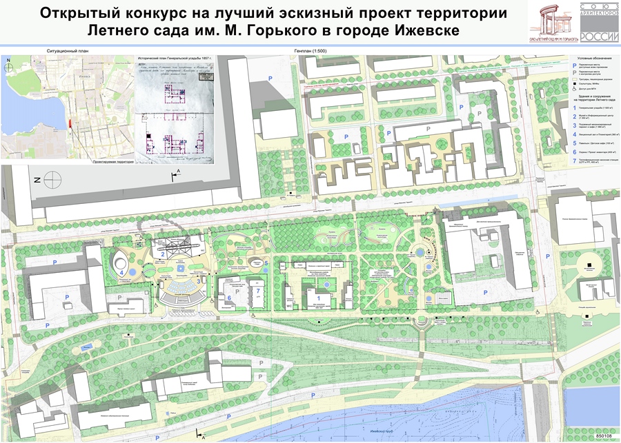 Конкурс на лучший эскизный проект территории Летнего сада им. М. Горького в городе Ижевске. Девиз 850108. Туркеев Д. В. (Ижевск)