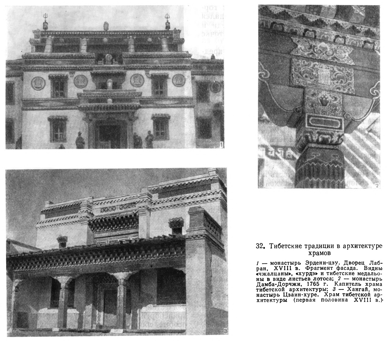 Тибетские традиции в архитектуре храмов