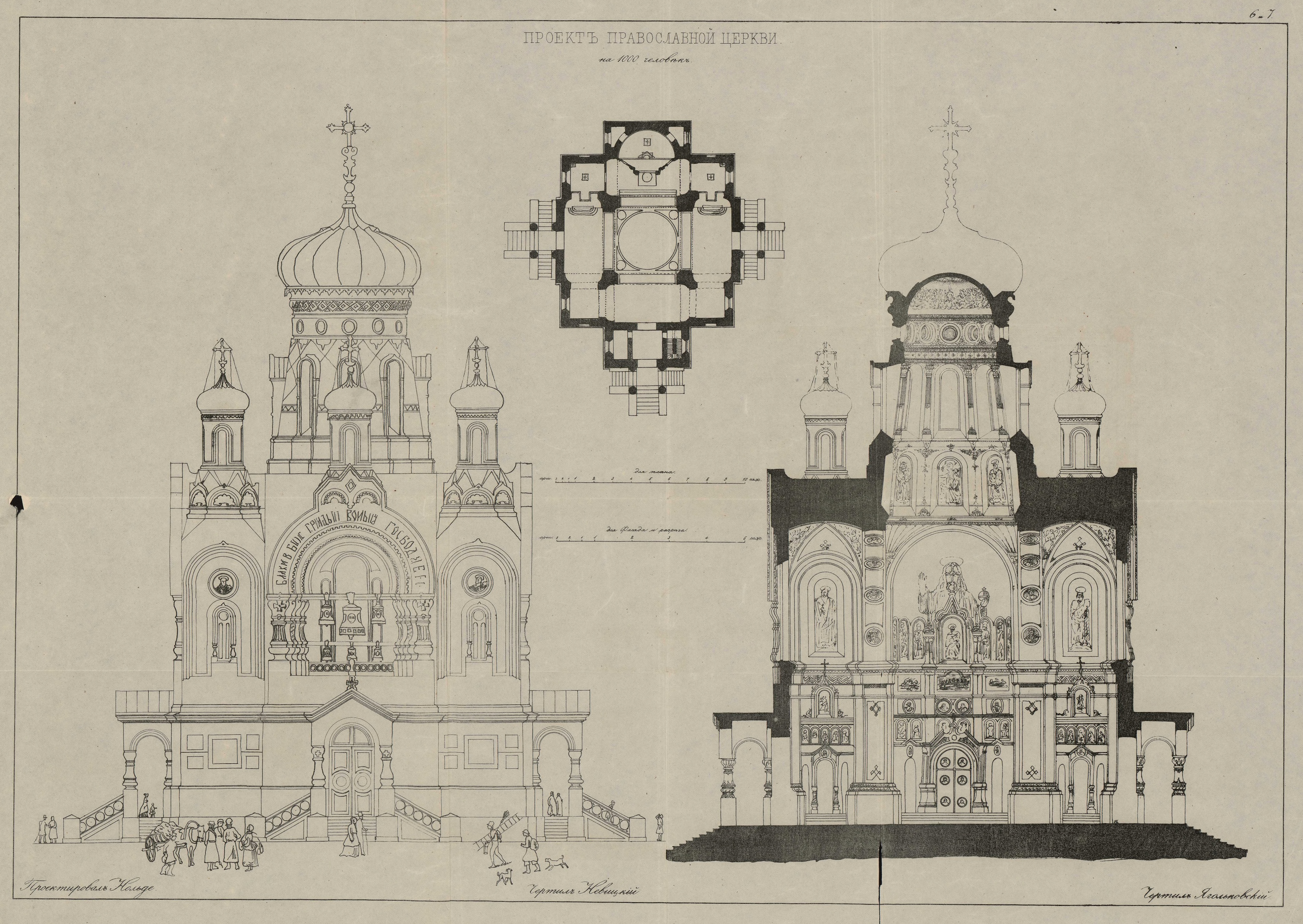 Чертежи собора Александра-Невского разрез