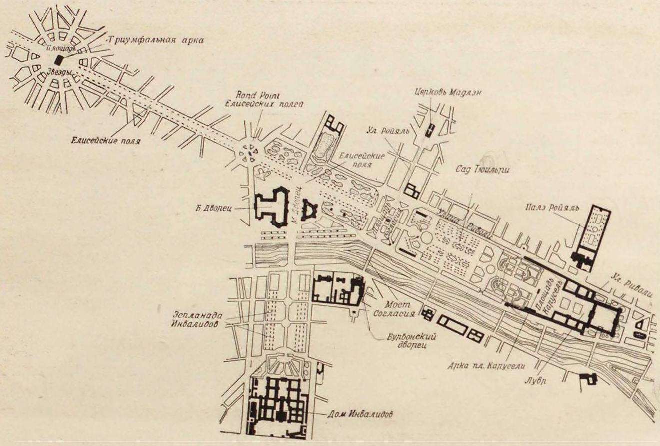 Ансамбль парижского центра (схематический план). Plan d'ensemble de la partie centrale de Paris