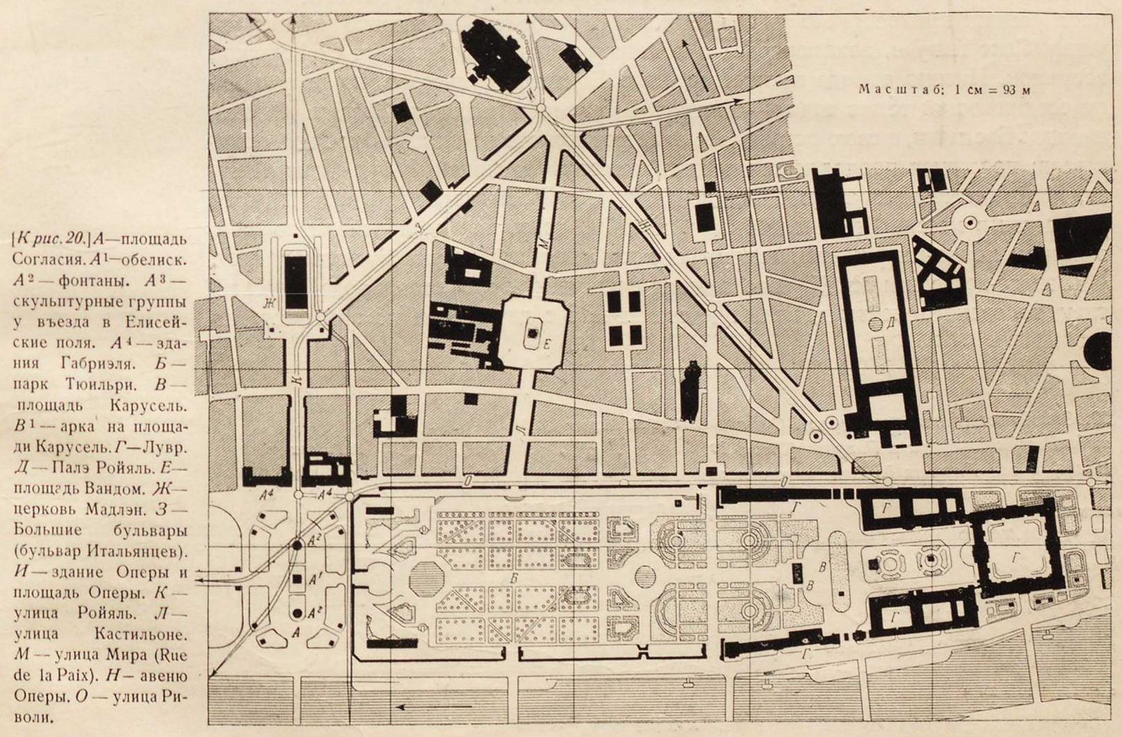 Центр Парижа (фрагмент современного плана). Partie centrale de Paris (plan)