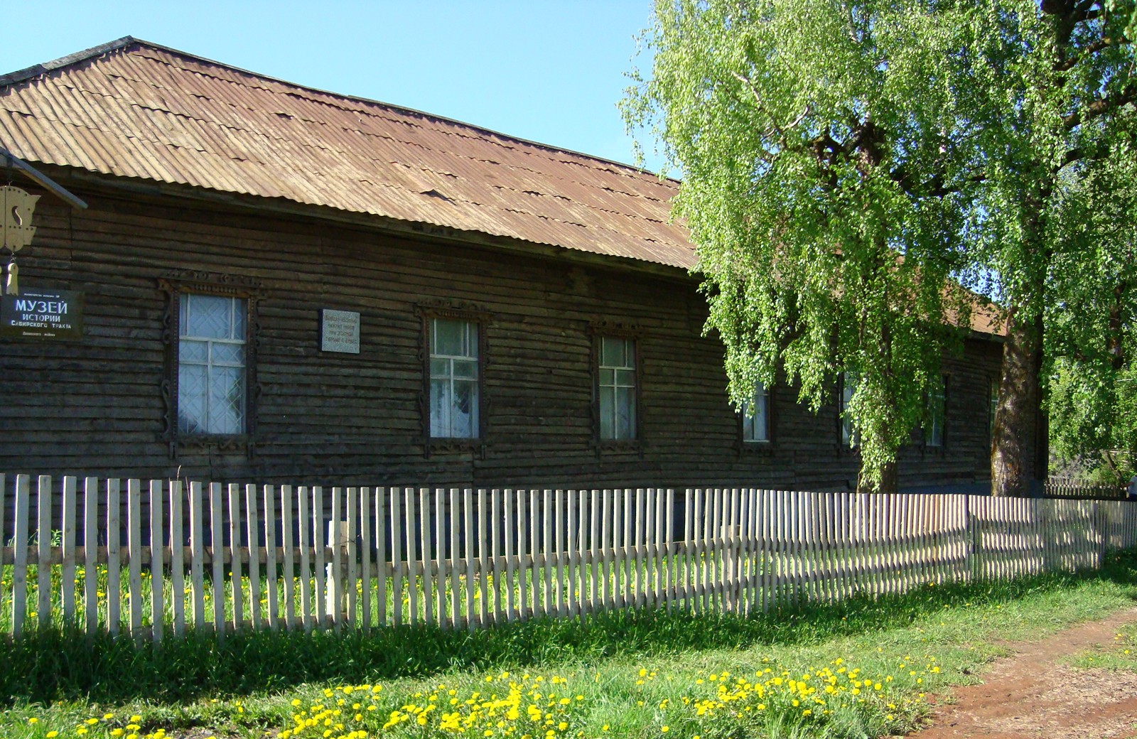 Музей Сибирского тракта в Дебесах