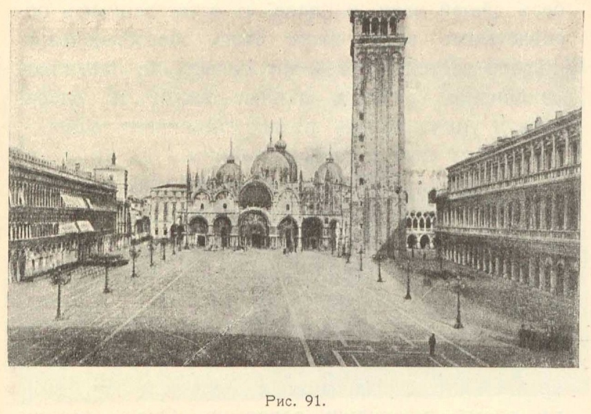 Площадь св. Марка (Piazza di San Marco) в Венеции