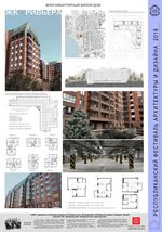 Жилой комплекс «Ривьера парк» 1—2. Архитектурное бюро «Шевкунов и партнеры»