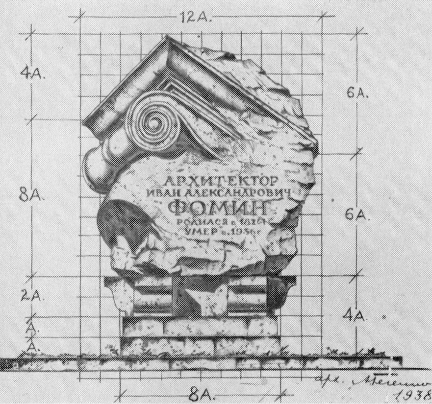 Схема пропорций памятника