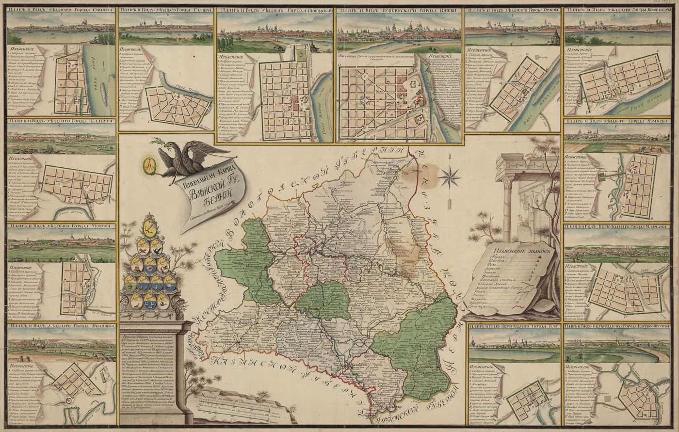 Генеральная карта Вятской губернии. — Вятка, 1806