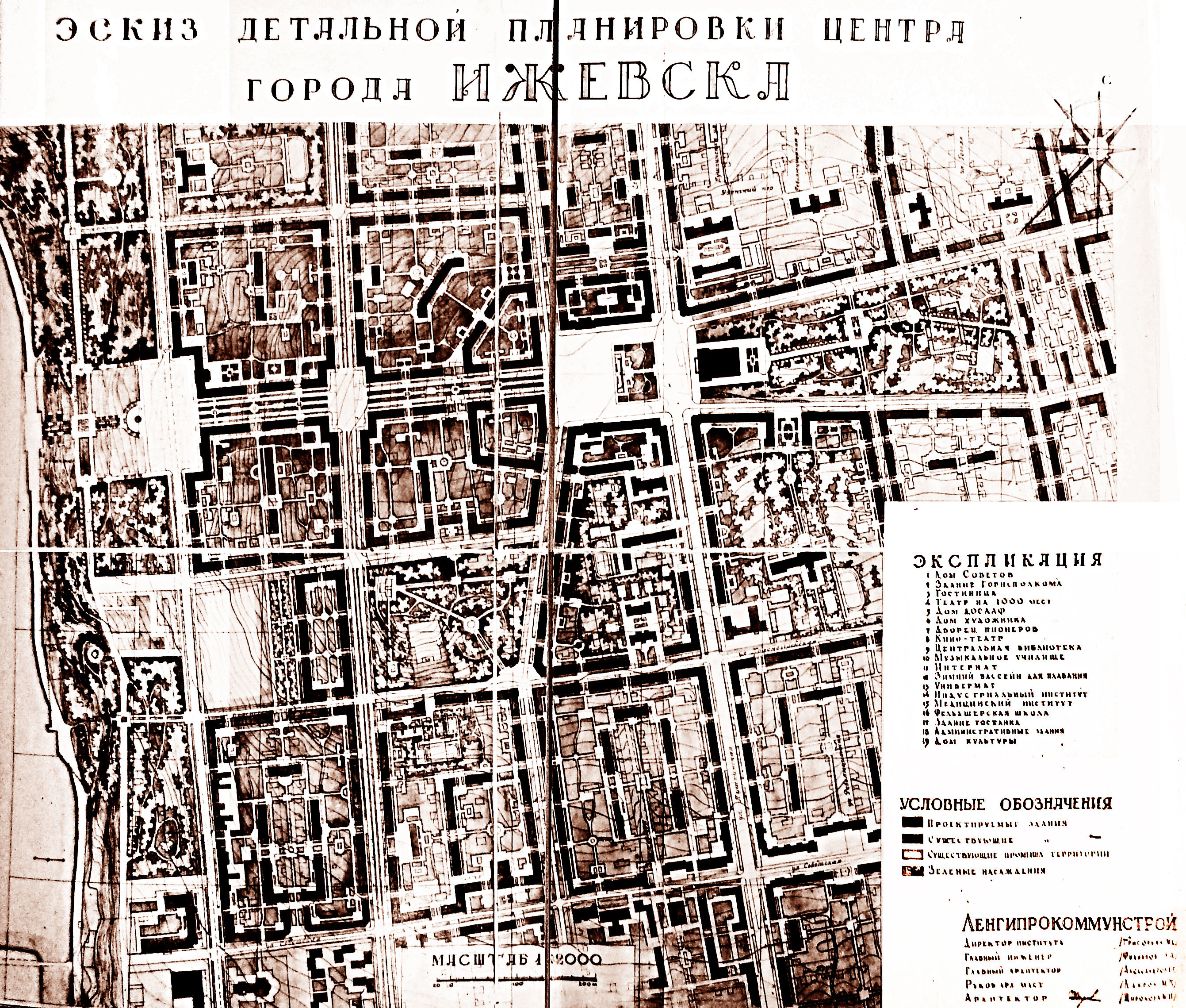 Генеральный план города Ижевска 1951—1954 гг. Ленгипрокоммунстрой