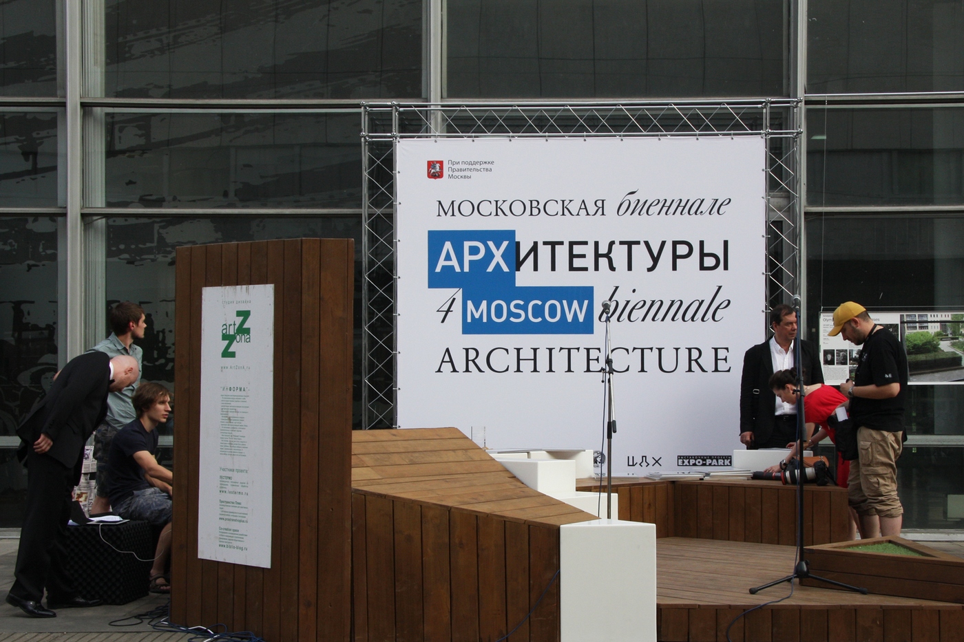 2014. Международная выставка архитектуры и дизайна Арх Москва. Информа использовалась в качестве площадки для награждения.