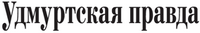логотип газеты Удмуртская правда