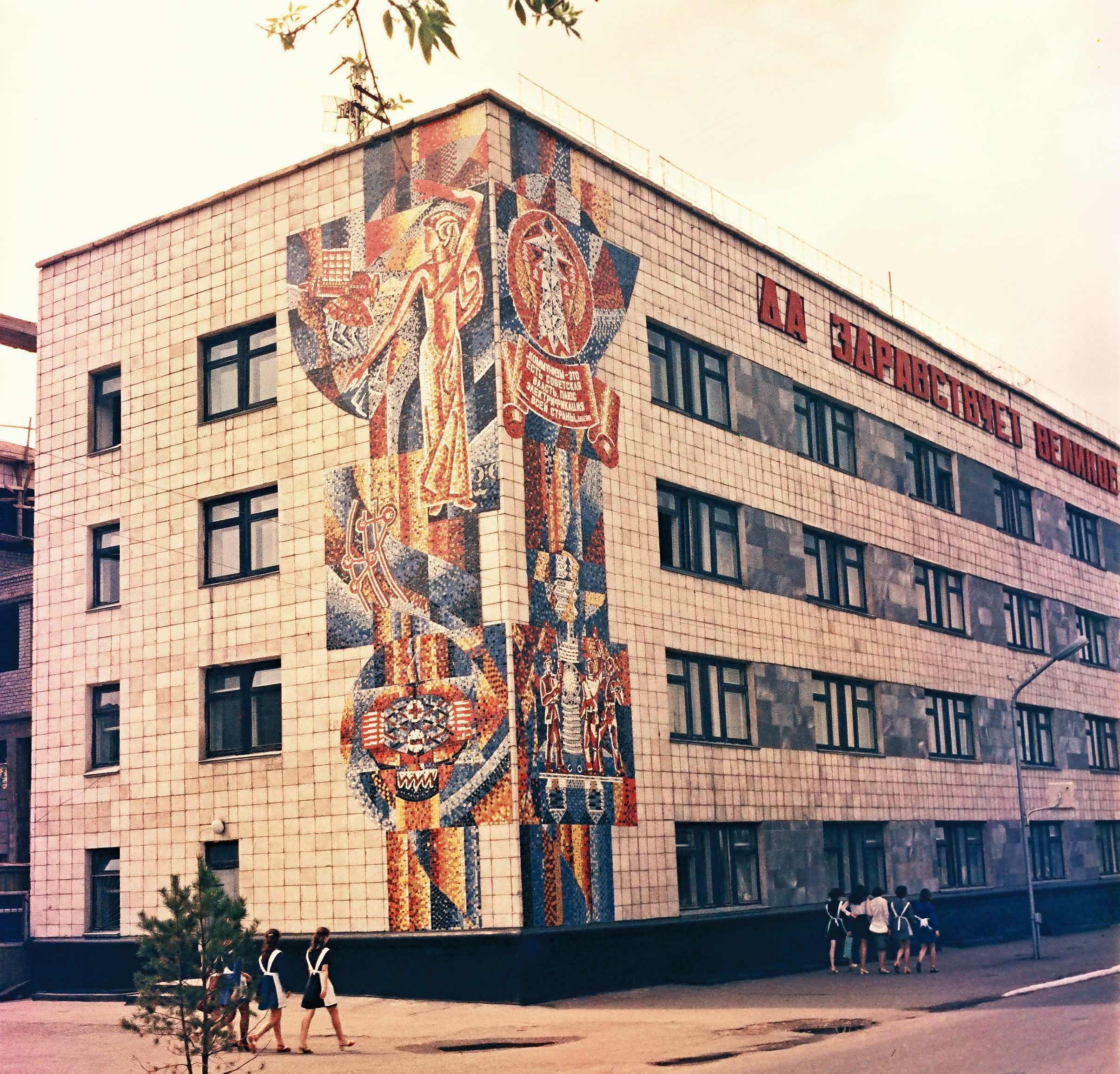 Станислав Медведев. Мозаика на фасаде «Павлодарэнерго». 1973 г.