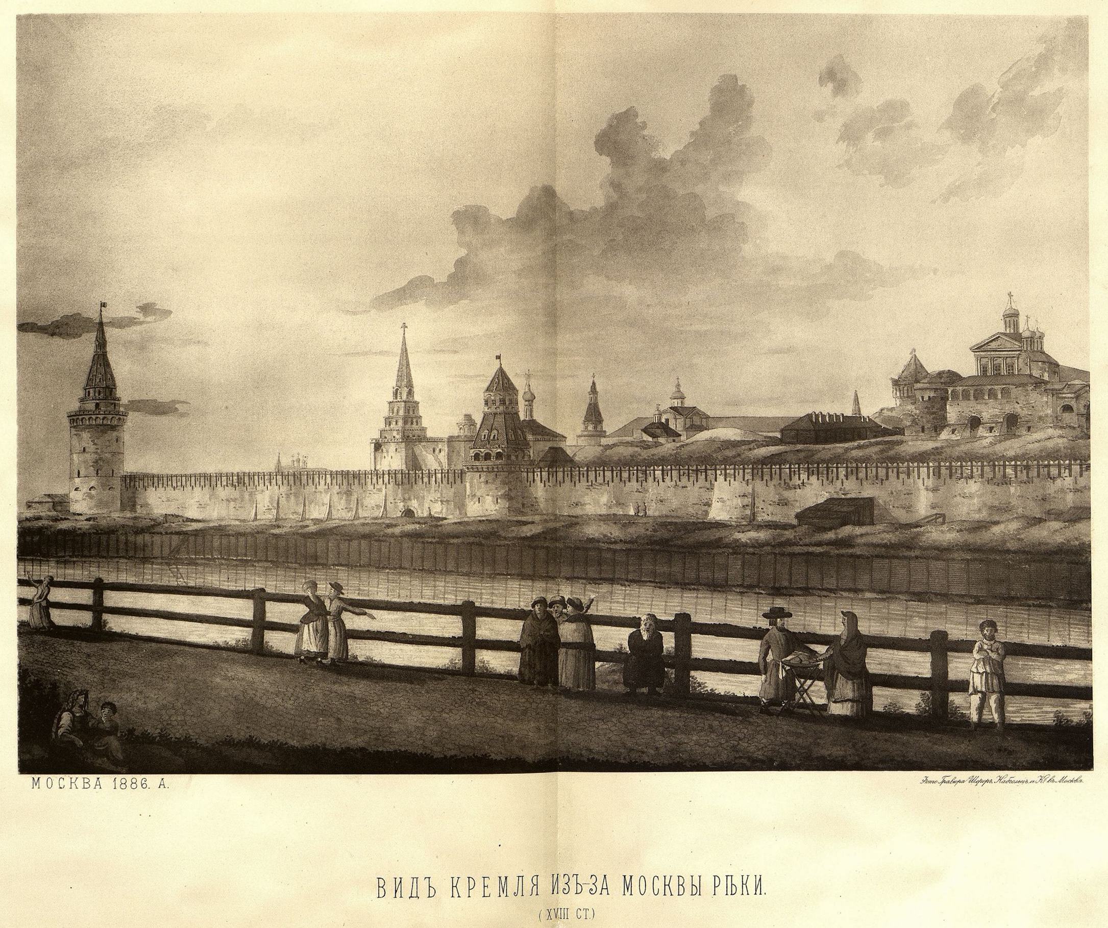 Московский Кремль 18 век