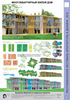Концепция модульного многоквартирного жилого здания на 102 квартиры-студии	проект	Гусева Татьяна Юрьевна