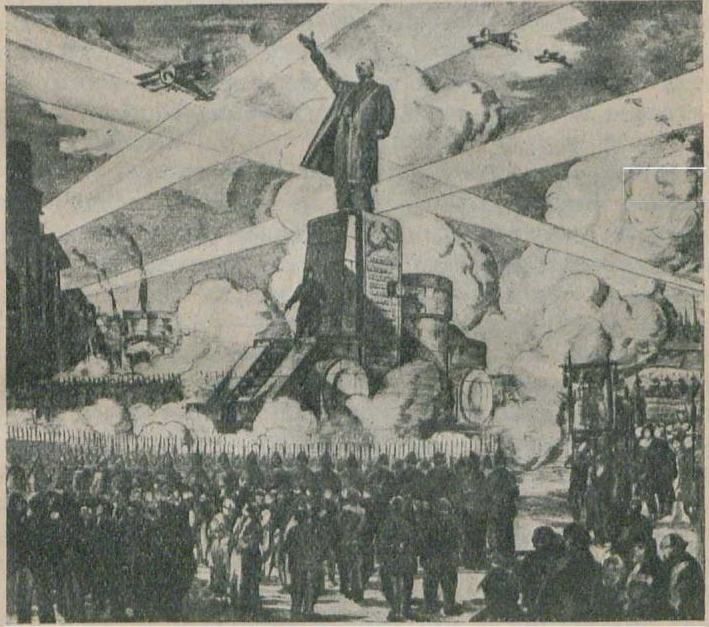 Проект памятника В. И. Ленину под девизом «Салют» (Конкурс Академии Художеств)