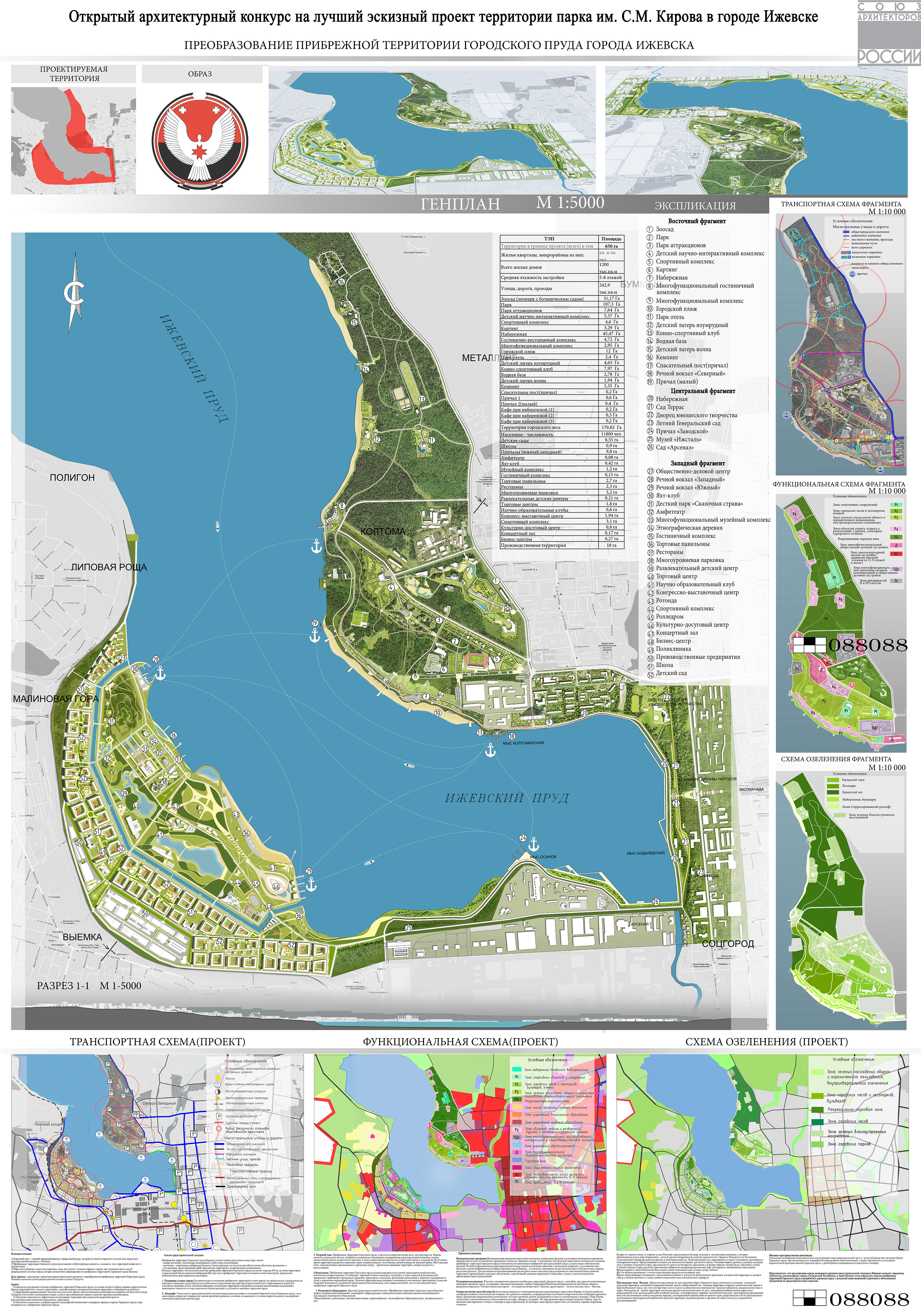 Парк кирова в ижевске карта