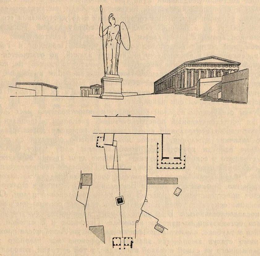 Рис. 14. Схема верхней площадки афинского Акрополя