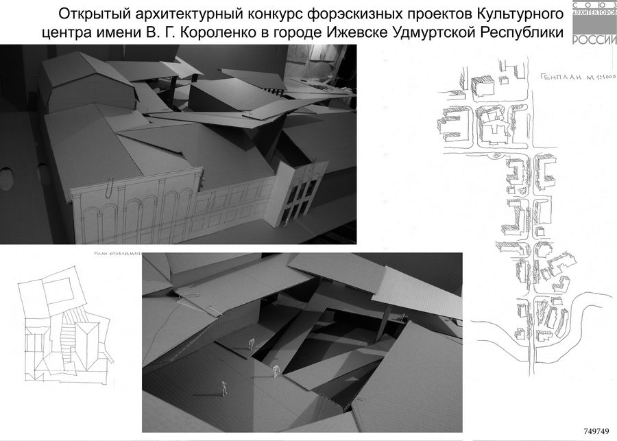 749749. Евстропов Александр Евгеньевич (Москва), МГХПА им. С. Г. Строганова