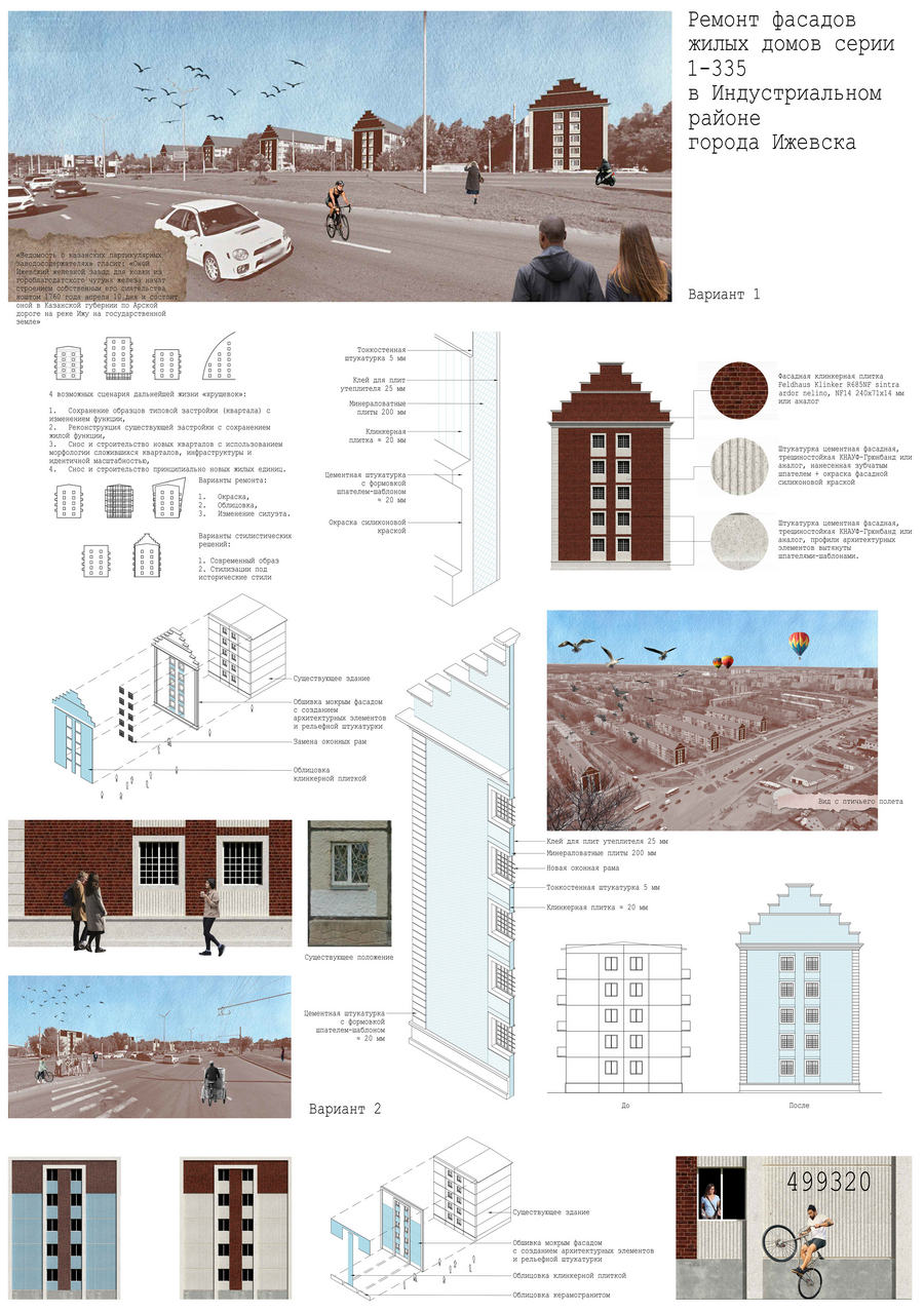 499320. ООО «Меандр» (г. Москва); авторский коллектив в составе: Тиняева Наталия Владимировна, Погосян Виктория Рубеновна