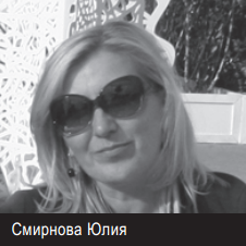 Смирнова Юлия Ведущий инженер отдела формирования программы и контроля за цветочным оформлением города Москва