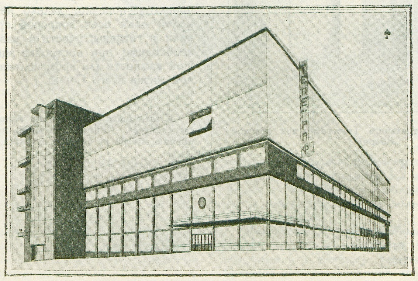 Проект здания Центрального Телеграфа под девизом знака масти „Пик“.