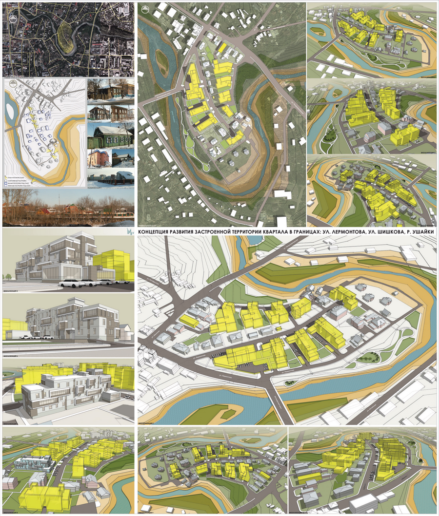 Концепция развития застроенной территории квартала в границах: ул. Лермонтова, ул. Шишкова, реки Ушайки