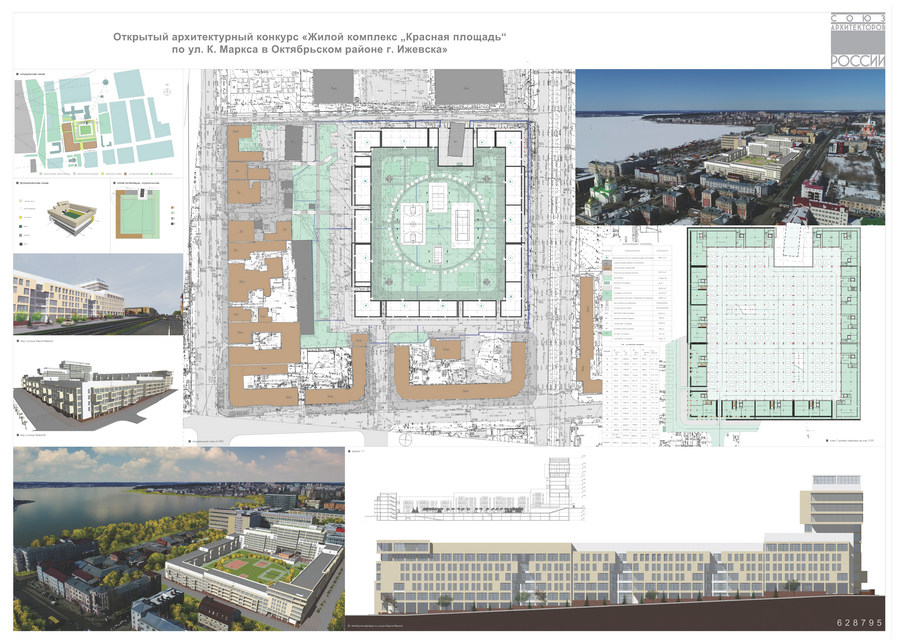 Конкурс «Жилой комплекс „Красная площадь“ по ул. К. Маркса в Октябрьском районе г. Ижевска». Девиз 628795. Авторский коллектив: С. Б. Бахтеев, И. И. Ахмадиев, К. С. Кузнецова