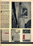 Современная архитектура. 1926. № 2