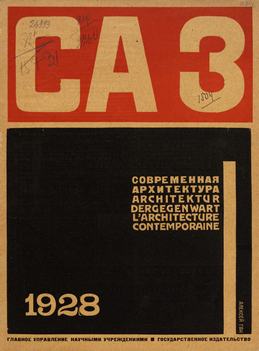 Современная архитектура. 1928. № 3