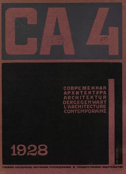 Современная архитектура. 1928. № 4