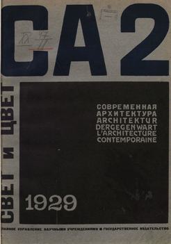 Современная архитектура. 1929. № 2