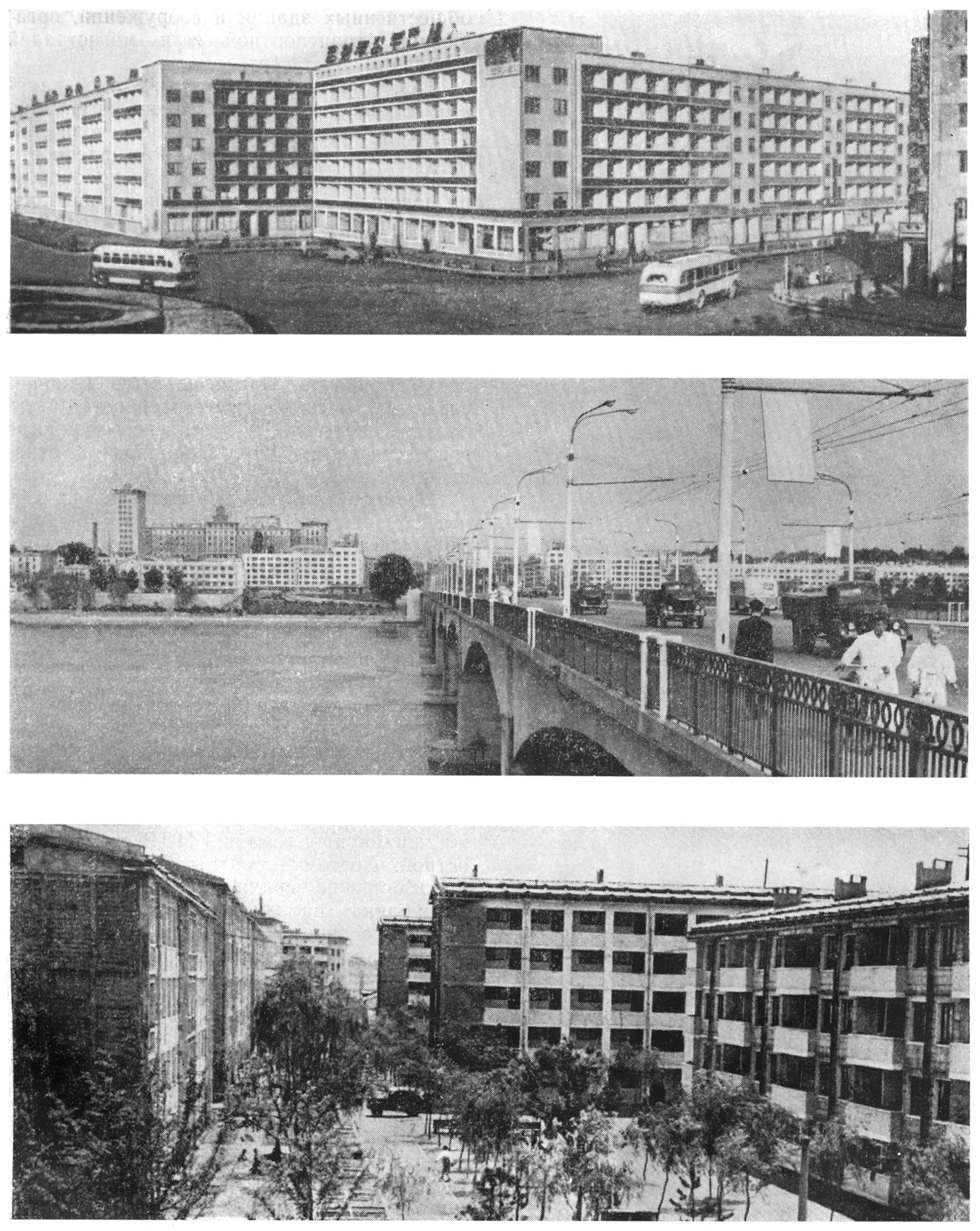 2. Пхеньян. Жилые дома в центре города. 1967 г.