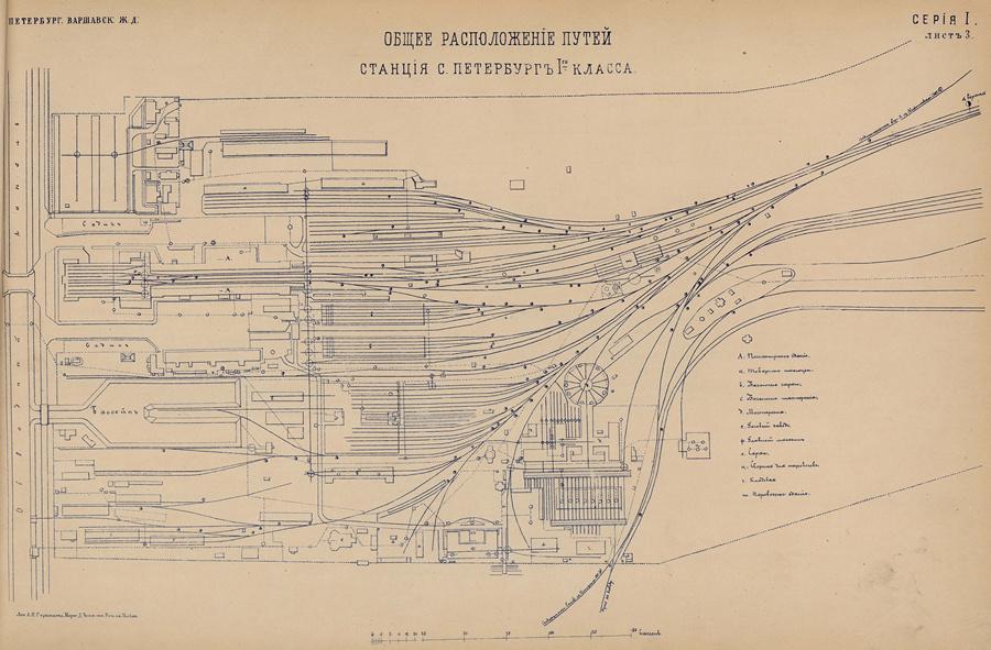 Главное Общество. Общее расположение путей станции С.-Петербург