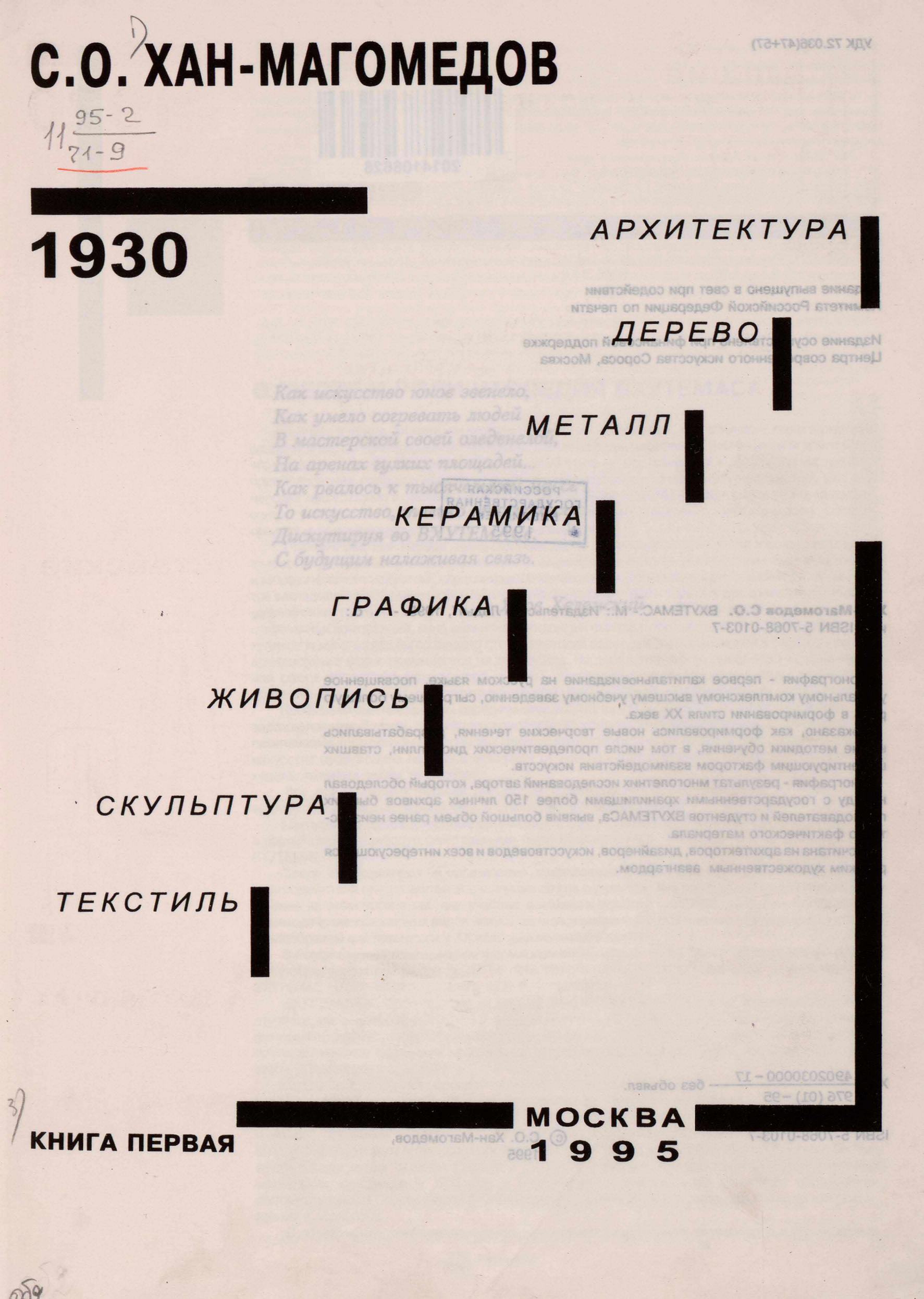 Хан магомедов