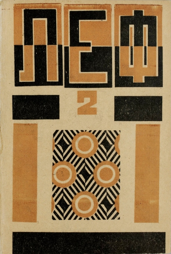 ЛЕФ : Журнал Левого фронта искусств. — Москва ; Ленинград : Государственное издательство, 1924. — № 2 (6)