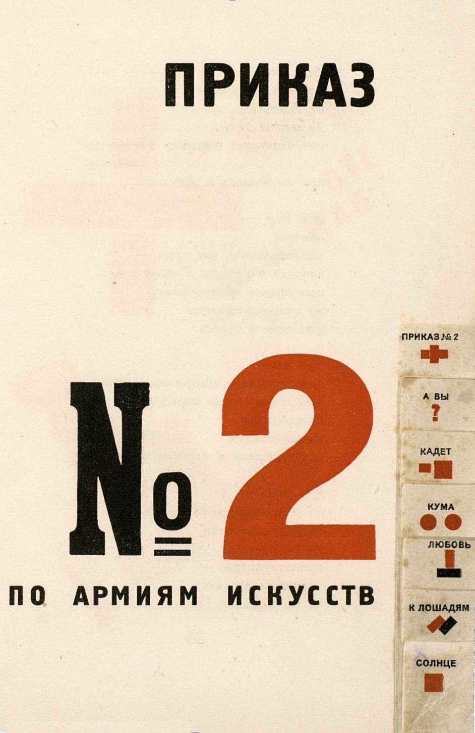 Для голоса / Владимир Маяковский ; Конструктор книги Эл Лисицкий. — Берлин, 1923