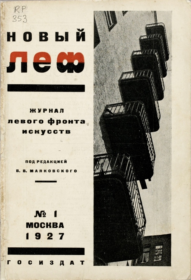 Новый ЛЕФ : Журнал левого фронта искусств. — Москва : Госиздат, 1927. — № 1