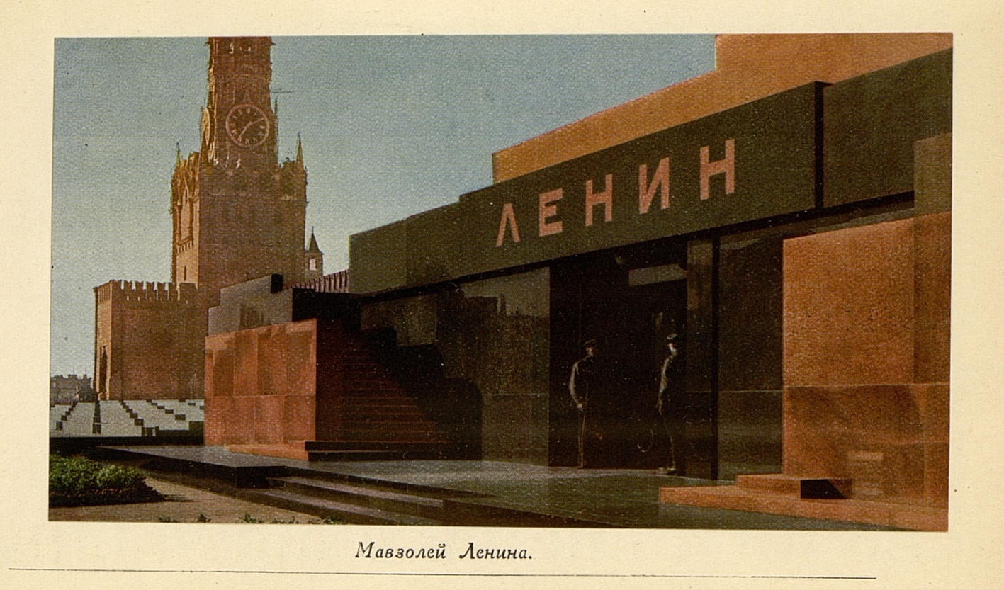Мавзолей ленина архитектурный стиль. Щусев мавзолей Ленина. Мавзолей Ленина 1953. Мавзолей Ленина СССР 1930.